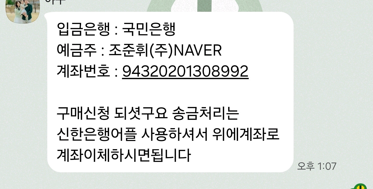 한화이글스 야구 티켓 (사기 조심, 벌써 피해약 천만원--1