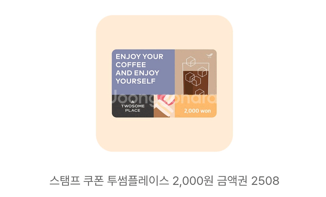 투썸플레이스 2천원 금액권 (~8.31)--0