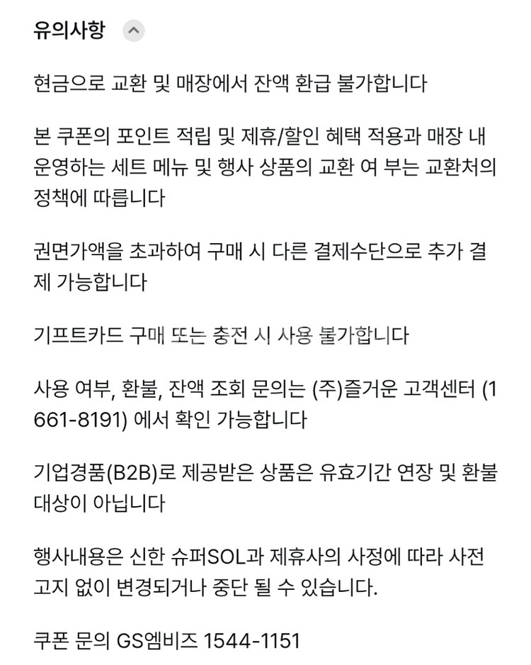 투썸플레이스 2천원 금액권 (~8.31)--2
