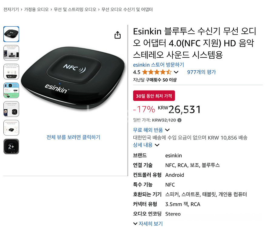 해외직구 블루투스리시버 3개 2만원--3