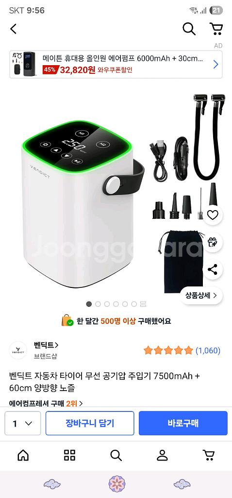미개봉 공기압 주입기--1