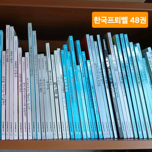 한국 프뢰벨 테마동화 48권