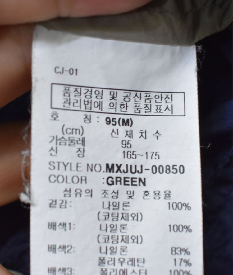 밀레 남성 경량 바람막이 (95) 이미지