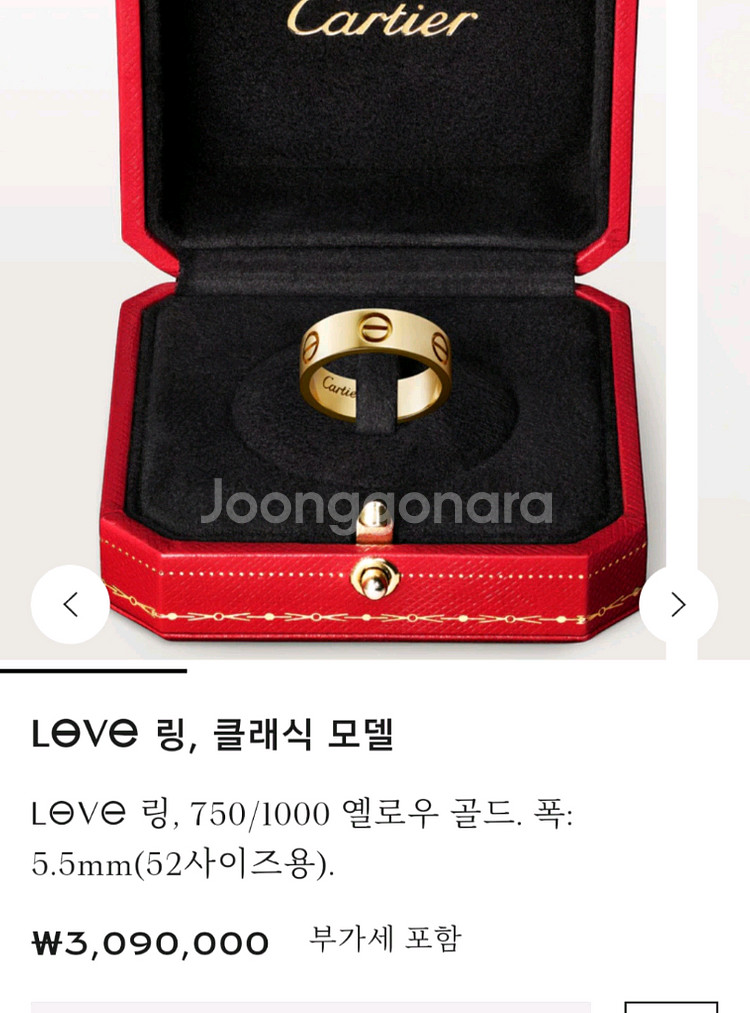 까르띠에 러브링 클래식 정품 러브반지 옐로우골드--7