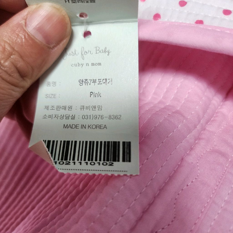 큐비앤맘 앙쥬7부포대기 새제품 이미지