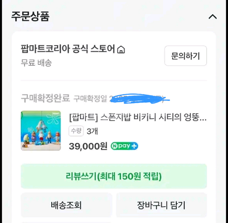 팝마트 비키니시티 물고기 키링(납작한, 멍한)--1