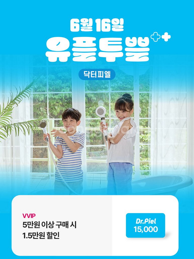 닥터피엘 1.5만원 할인 쿠폰--0