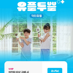닥터피엘 1.5만원 할인 쿠폰