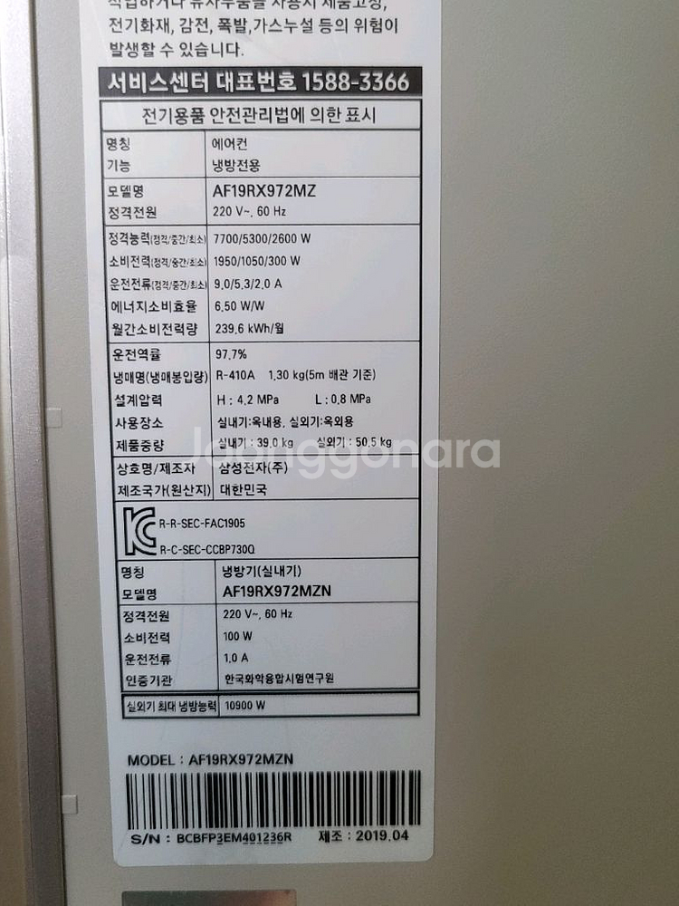 기본설치비포함 삼성갤럭리에어컨 19+6평형 에어컨--2