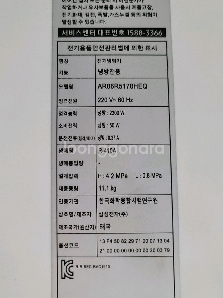 기본설치비포함 삼성갤럭리에어컨 19+6평형 에어컨--5