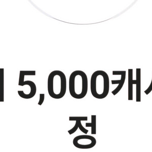 카카오페이지 3400원에 팝니다.