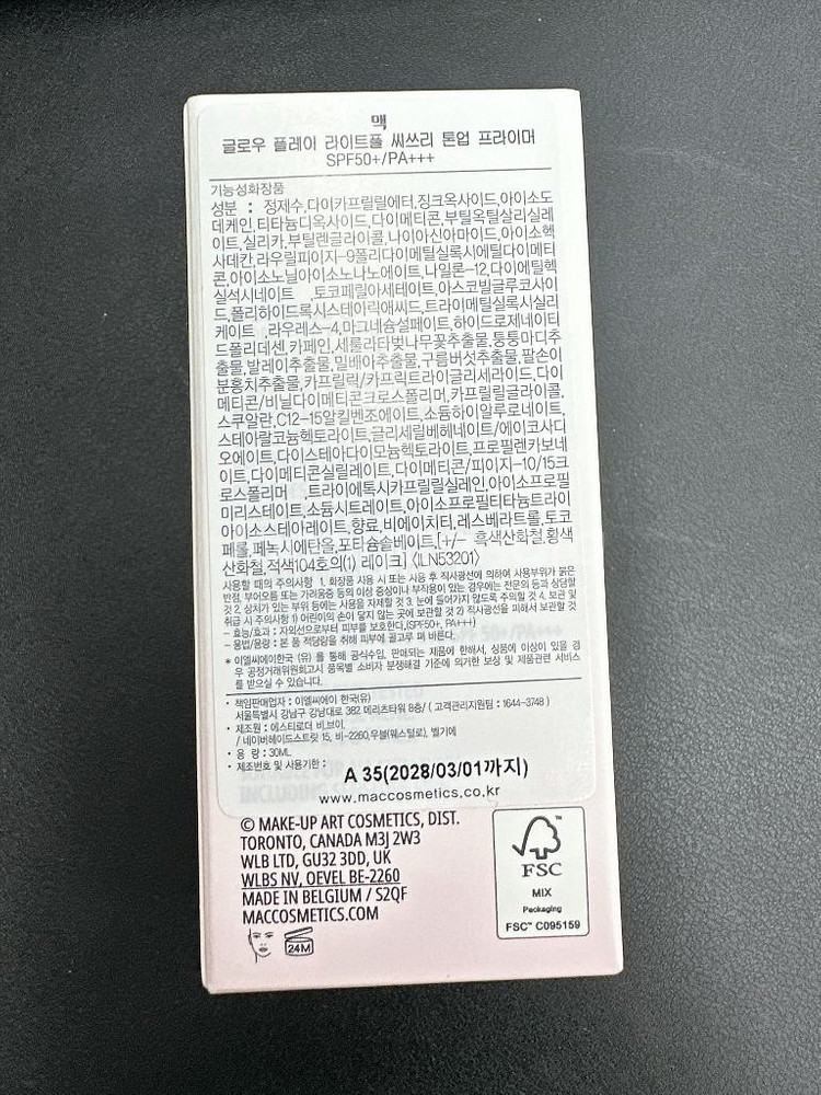 새상품)맥 라이트풀 로즈톤업프라이머--2