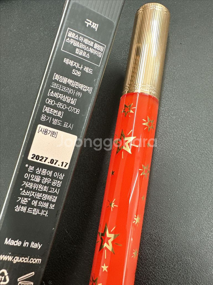 새상품)구찌 플럼핑 립글로스_테레지나레드--1