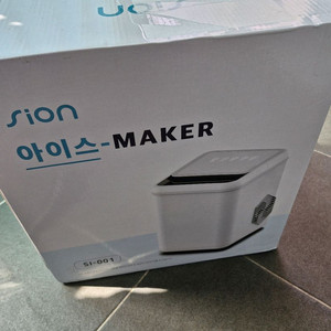 시온 아이스메이커