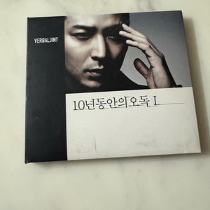 버벌진트 10년동안의 오독 I CD