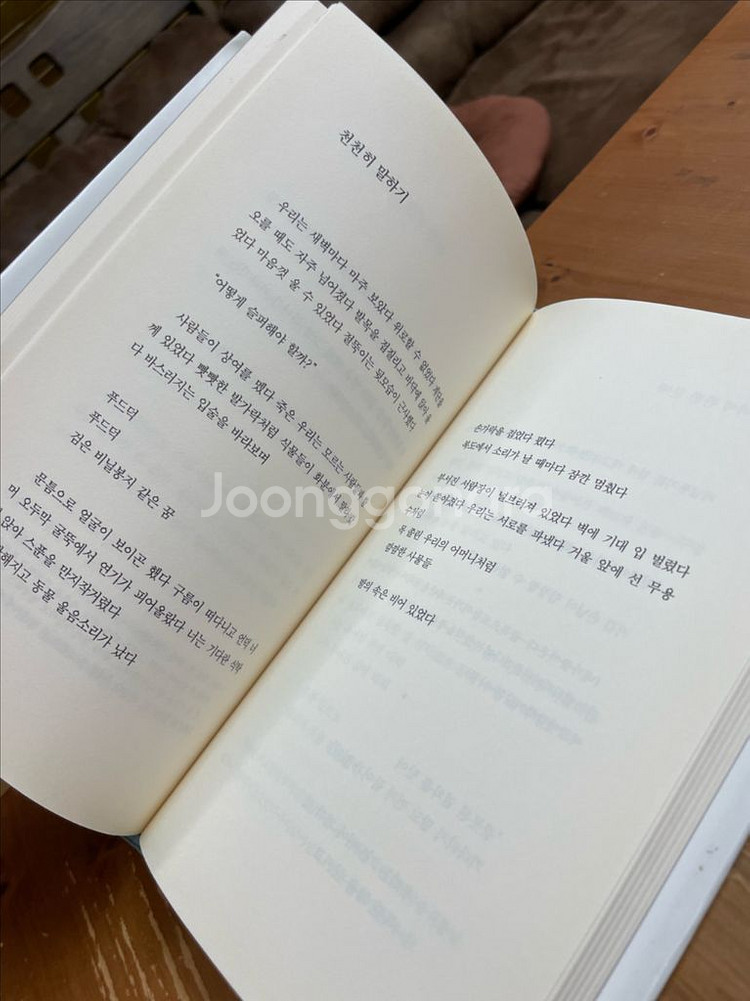 나는 벽에 붙어 잤다 : 최지인 시집--4