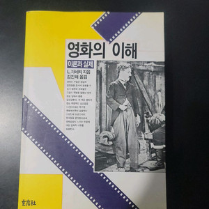 영화의 이해 이론과 실제