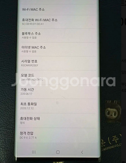 갤럭시 노트20울트라 256G 블랙--4