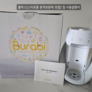 브라비 스마트 자동분유제조기