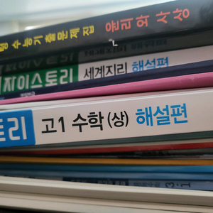문제집 답지 판매합니다 !! - 수학 외 3개 과목