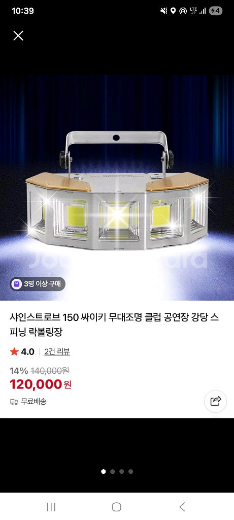 싸이키 무대조명--0