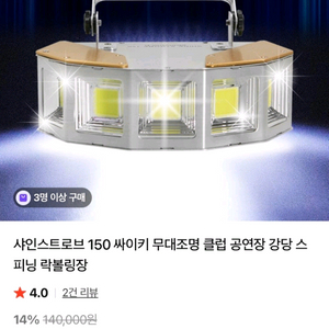 싸이키 무대조명