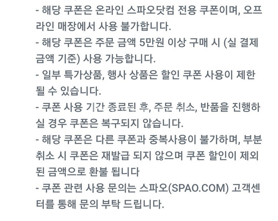 스파오 2만원 할인쿠폰--0