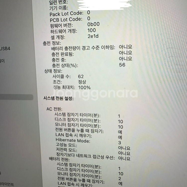 [애케플] 맥북 프로 m4 pro 24gb+512gb--7