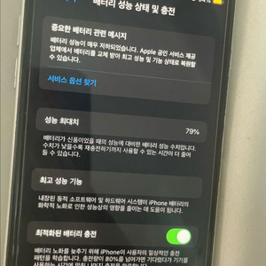 아이폰 se2 급처분