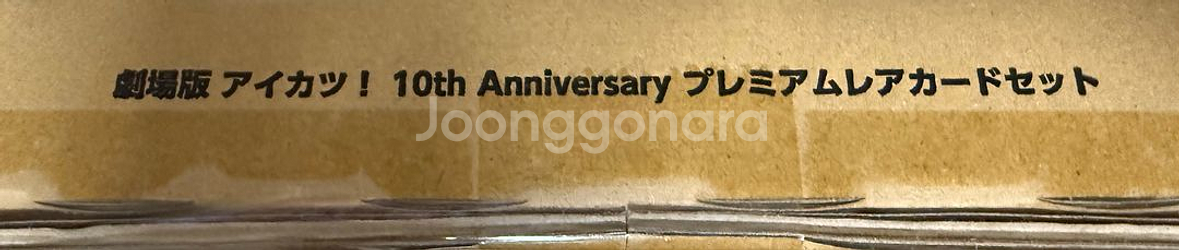 아이카츠 아이엠스타 극장판 10주년 프리미엄 카드--2
