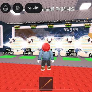 브레인 롯 훔치기 급처 라바카
