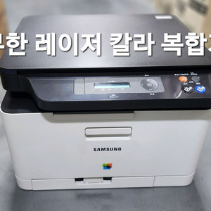 삼성 레이저 무한 컬러 프린터 486-3