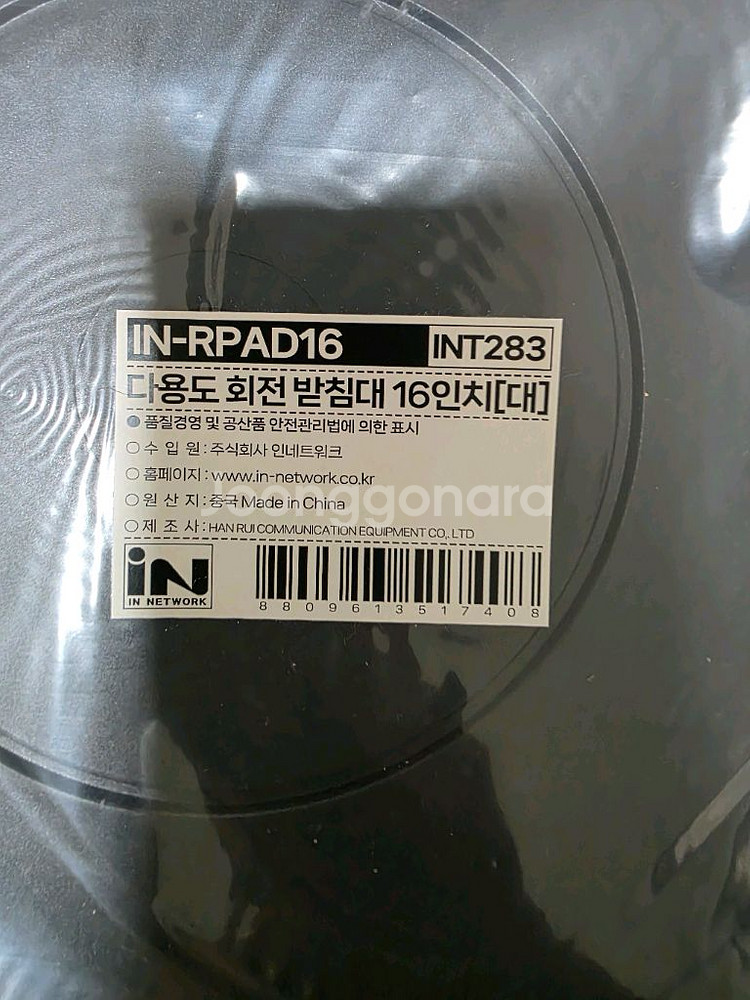 다용도 회전 받침대/ 미개봉(모니터 선풍기 등등 사용가--2