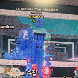브레인롯 훔치기