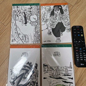 침착맨 노트