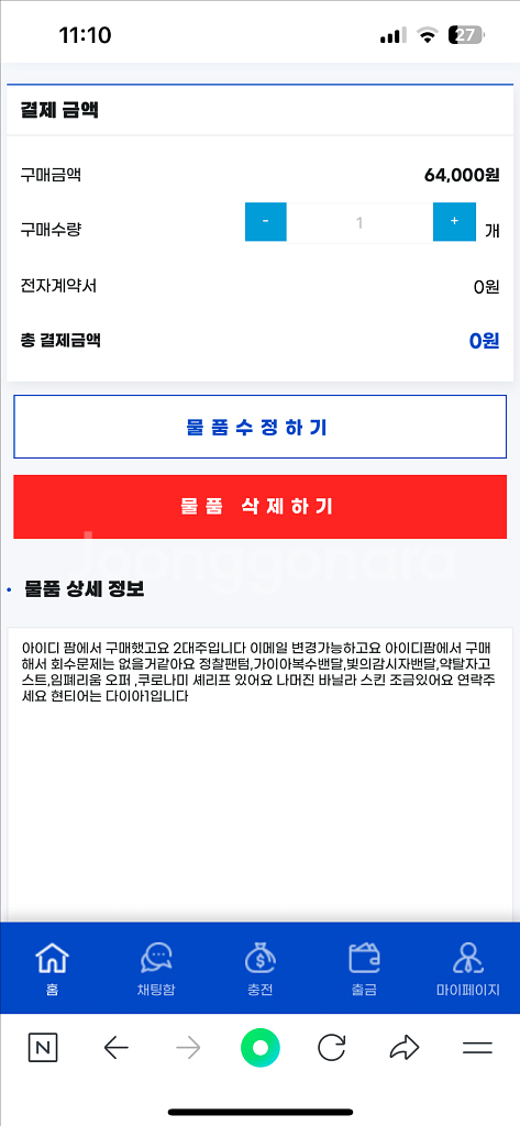 발로란트 굿즈--0