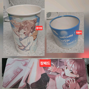 마이곰이 생일카페 장패드+종이컵+컵홀더 굿즈