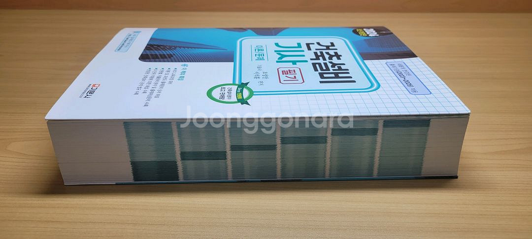 2024년 건축설비기사 필기 판매--2