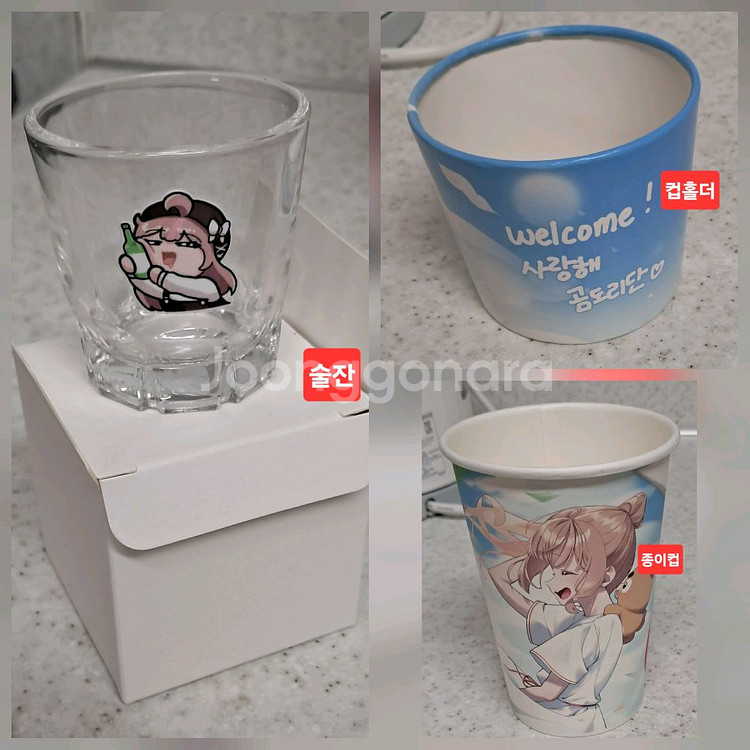 마이곰이 생일카페 술잔+종이컵+컵홀더 굿즈--0