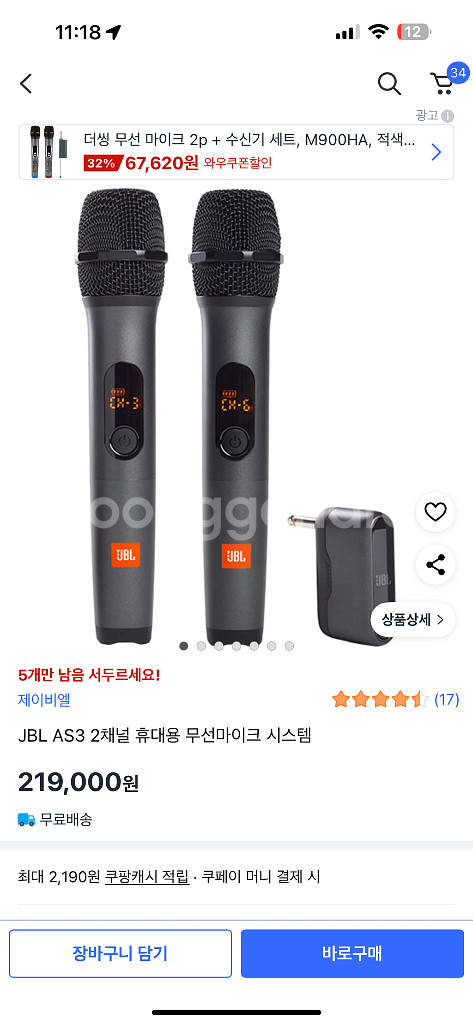 jbl as3 무선마이크--0