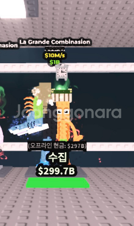 브레인롯 훔치기 템 팝니다--1