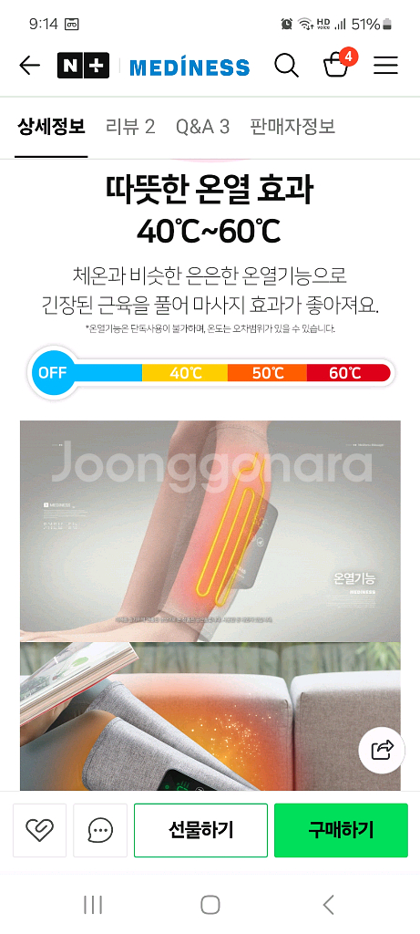 메디니스 각선미S 종아리 마사지기--9