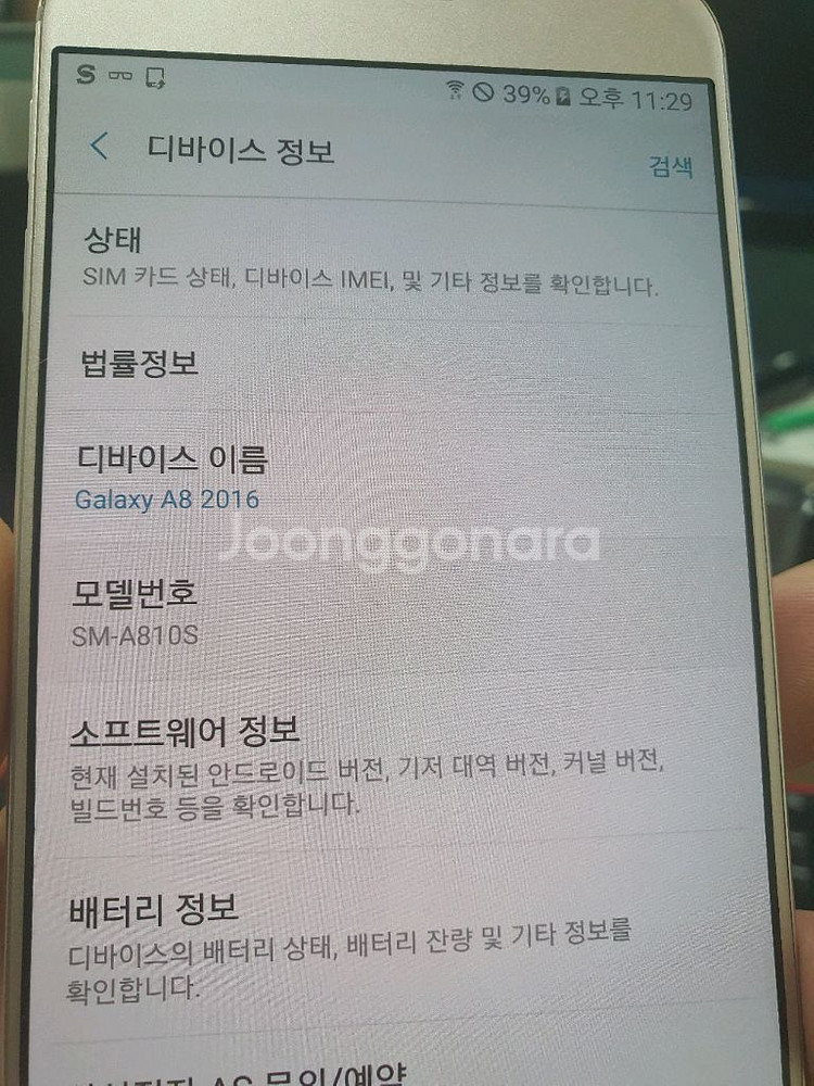 갤럭시 A8 (2016)--0