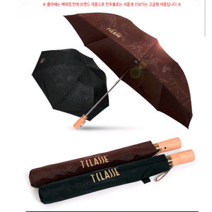 프리마클라쎄 2단 우산