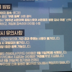 서든어택 골드키카드 쿠폰