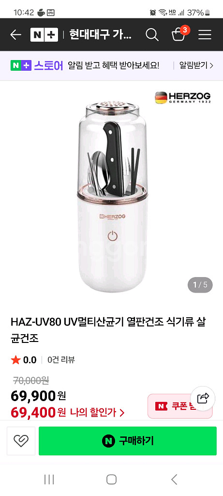 UV멀티 살균 소독기--6