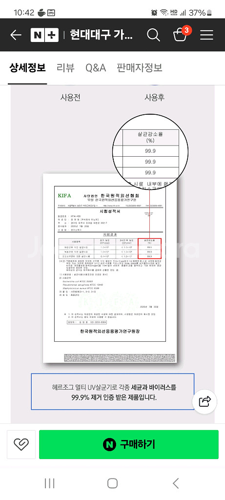 UV멀티 살균 소독기--8