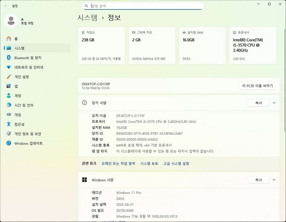 인텔 i5-3570 GTX960 컴퓨터 본체 PC--2
