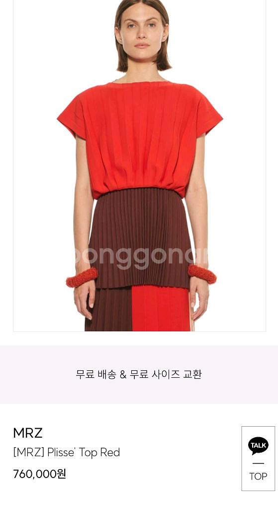 MRZ plisse 탑--4