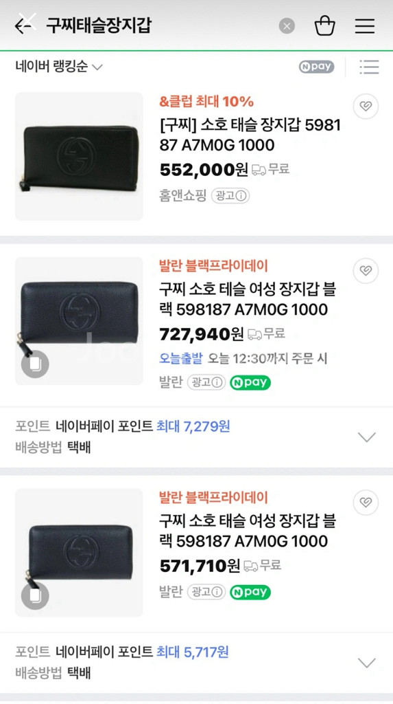 구찌 구찌소호테슬장지갑 구찌지갑--7